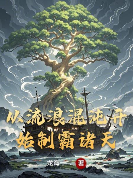 从流浪汉开始的文娱之路