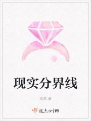 分界线意义