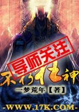 不朽狂神女主角有几个