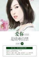 爱你情难自控完整版