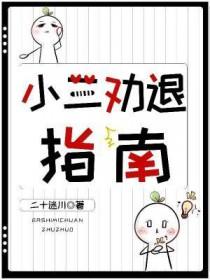 靖安侯书评